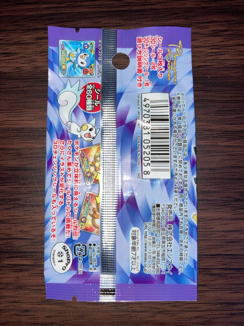 ポケモンシール烈伝改29袋