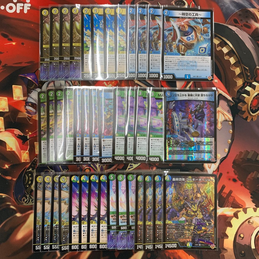 最安値 デュエマ 環境デッキ トリーヴァゴルギーオージャー 改造パーツ