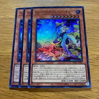 No-P.U.N.K.フォクシー・チューン」の激安通販 | magi