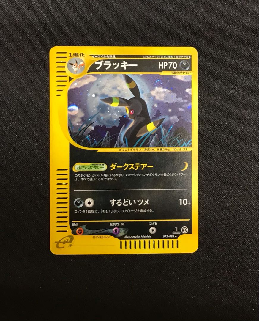 ☆179 ブラッキー 072/088 1st ポケモンカード e 1枚の通販 トレスタ