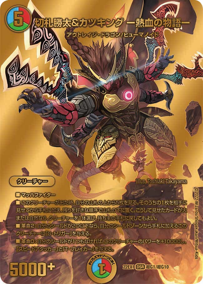 切札勝太&カツキング 神アート4枚 匿名配送】切札勝太&カツキング