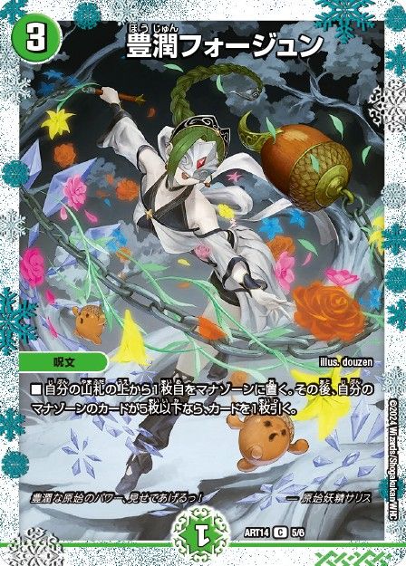 葉鳴妖精ハキリ 神アート 3枚セット 葉鳴妖精ハキリ 神アート 1/6 VR