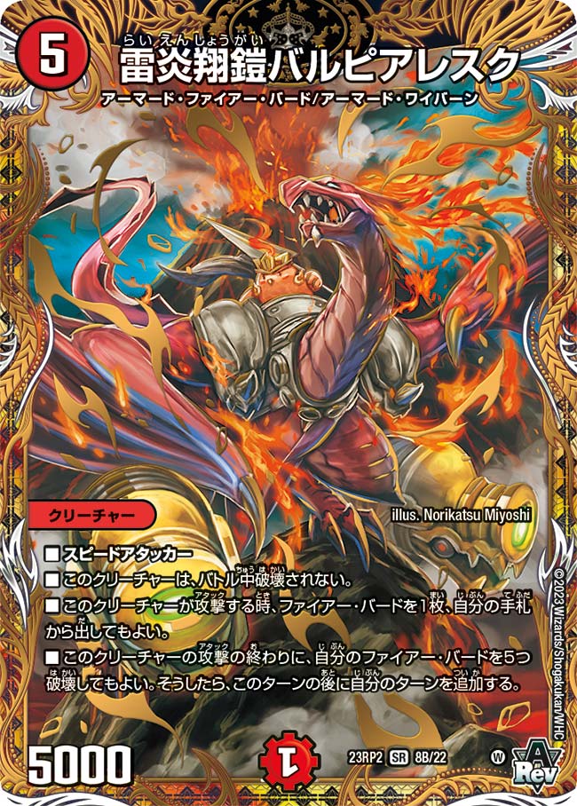 デュエマ デイガファイアーバード デイガファイアーバード デュエマ