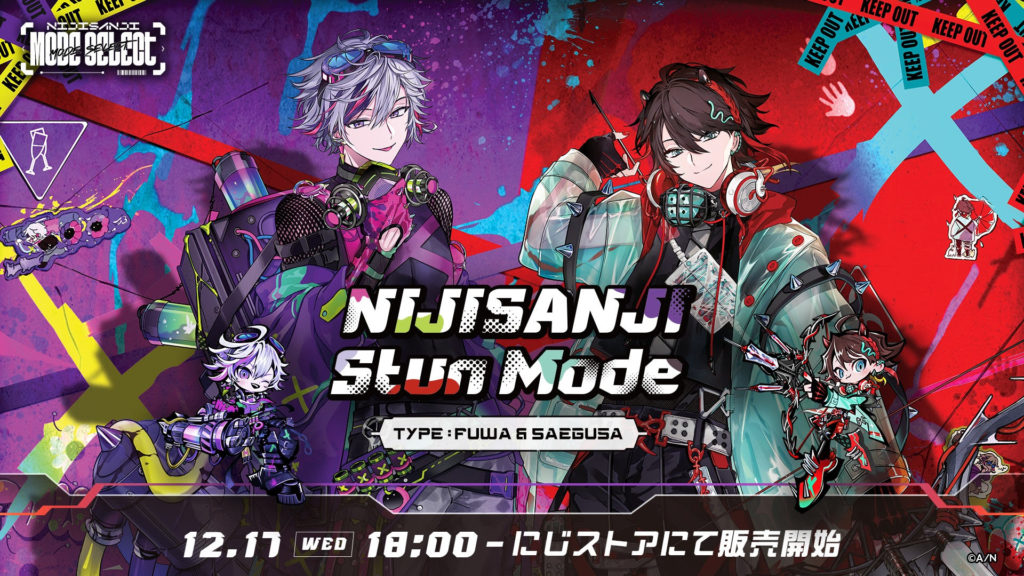 にじさんじ』不破湊＆三枝明那「Stun Mode」グッズ発売決定！ - 推し