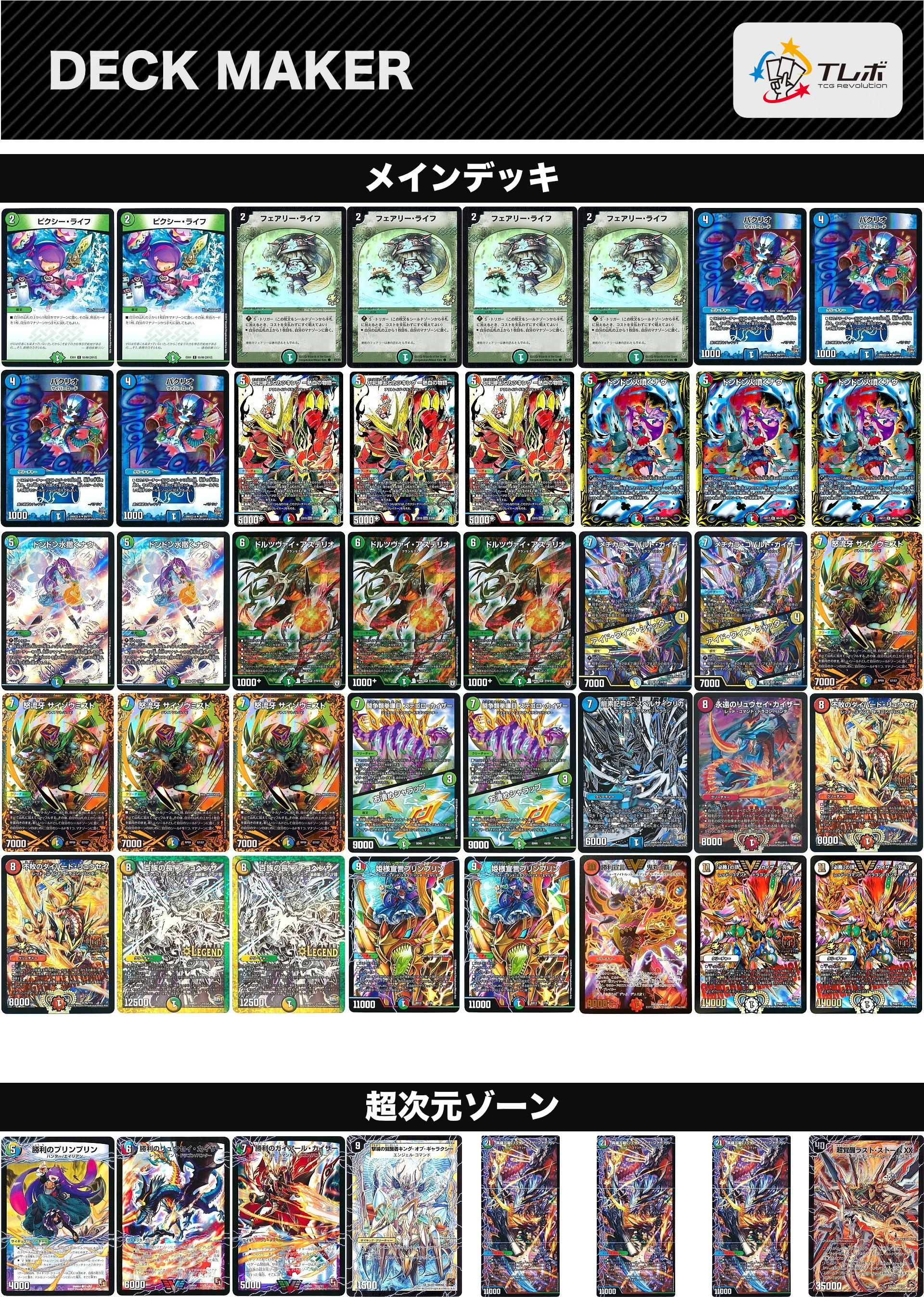 デュエマ 刃牙デッキ 【公式通販】