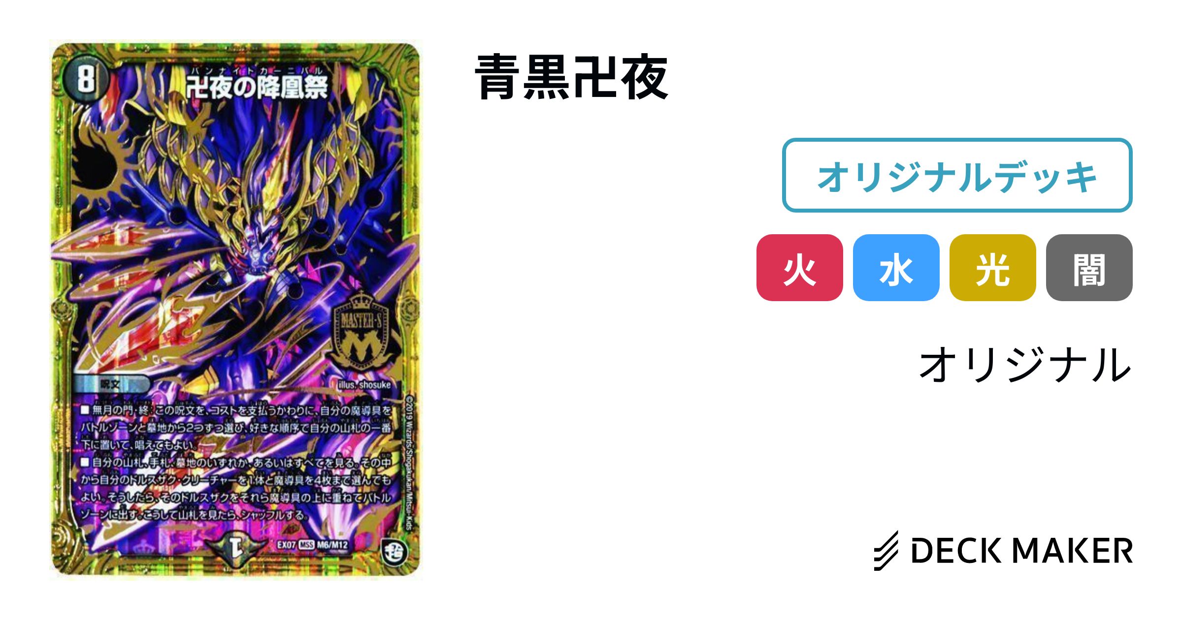 速報】最速3ターンで完全ロックする「水闇バンナイトカーニバル」が
