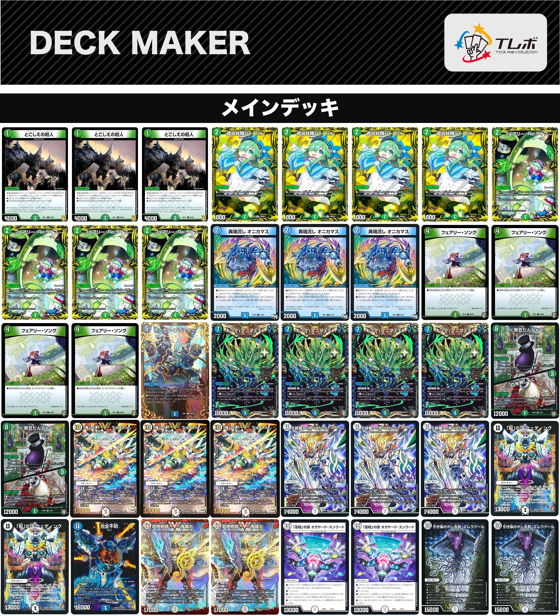 緑ゼニス デッキセット40枚 説明必読 デュエマ ゼニスデッキ デュエル