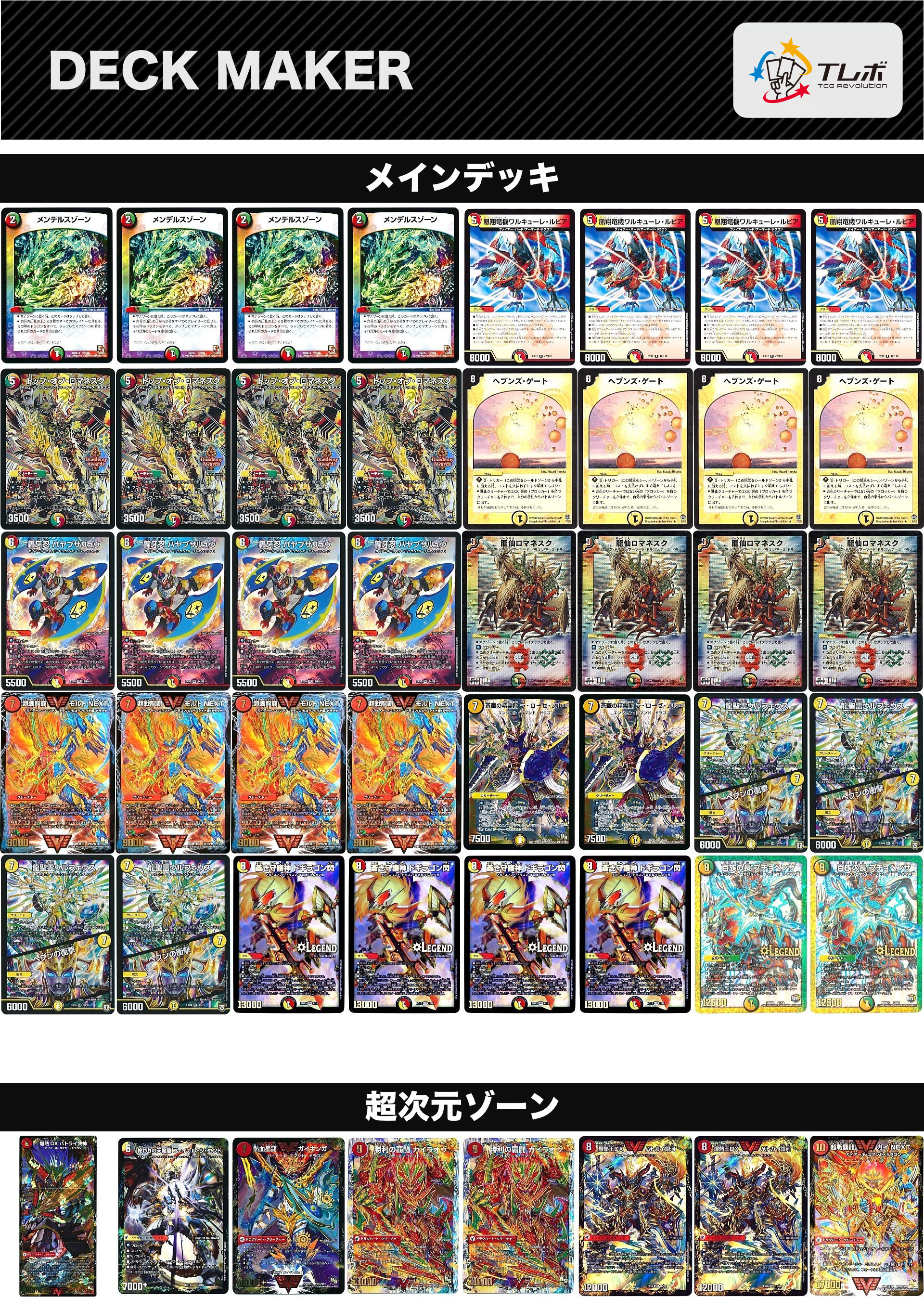 佑*弥様 リースモルトDreamデッキ 佑*弥様 リースモルトDreamデッキ 佑