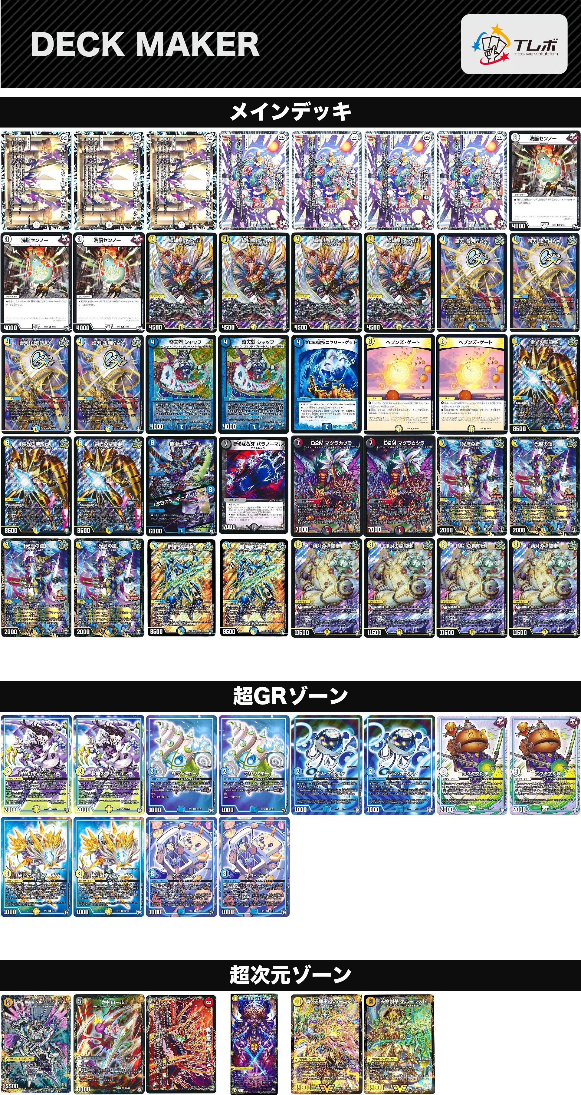 青白ギャラクシールド デュエルマスターズ 青白ギャラクシールド