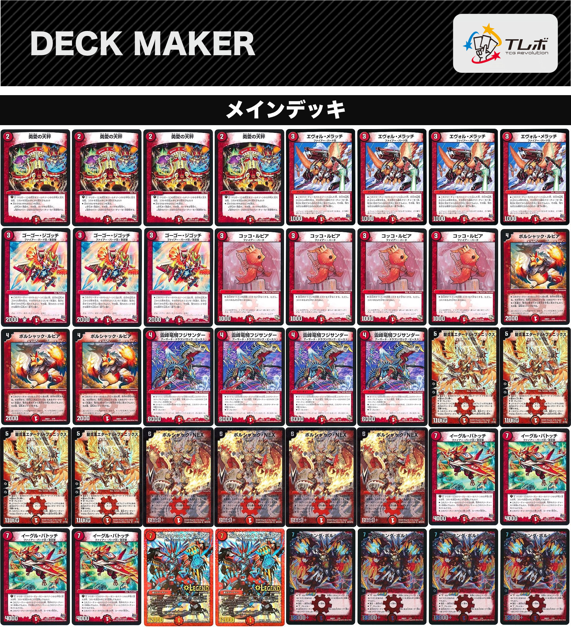 赤黒フェニックス t白 デッキ 赤黒フェニックス t白 デッキ Phoenix