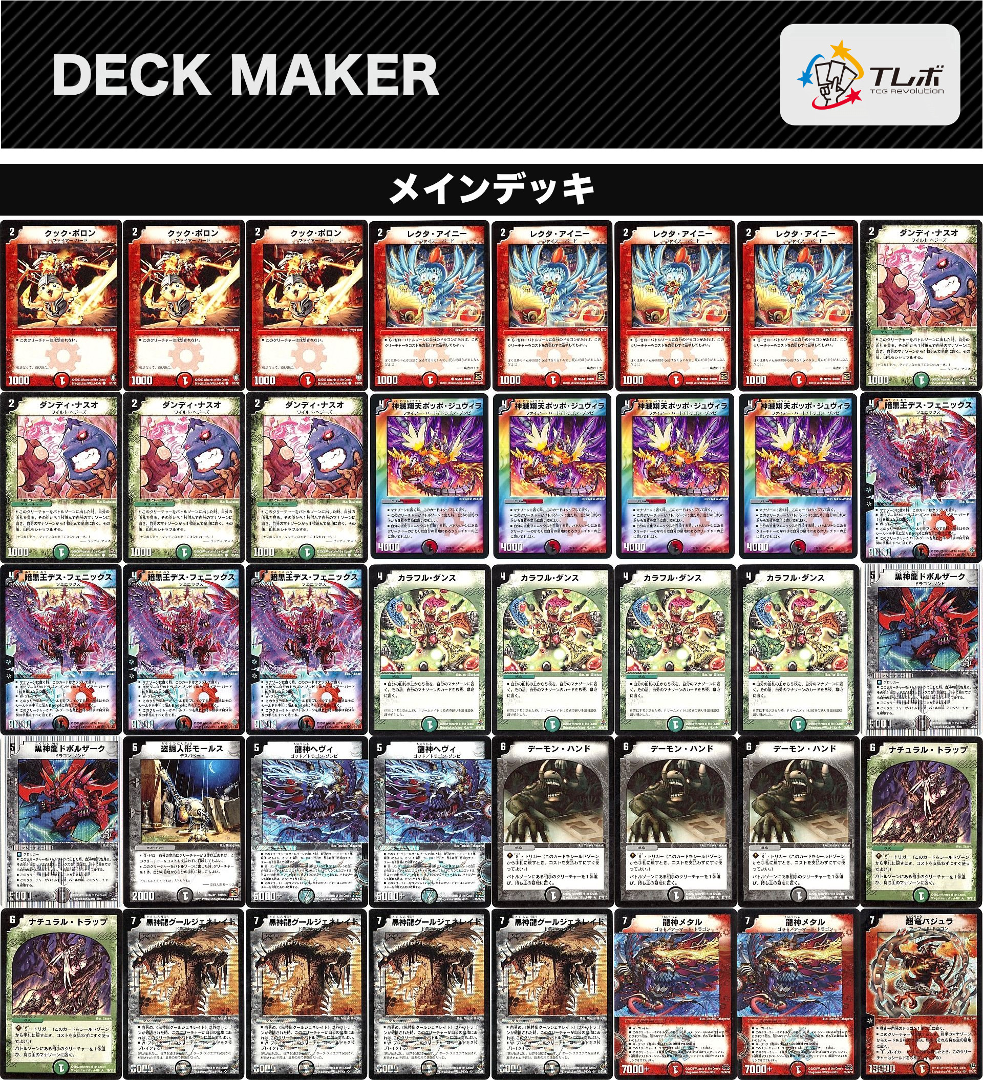 デュエルマスターズ クラシックデッキ【旧枠統一】No.349 映画版切札勝