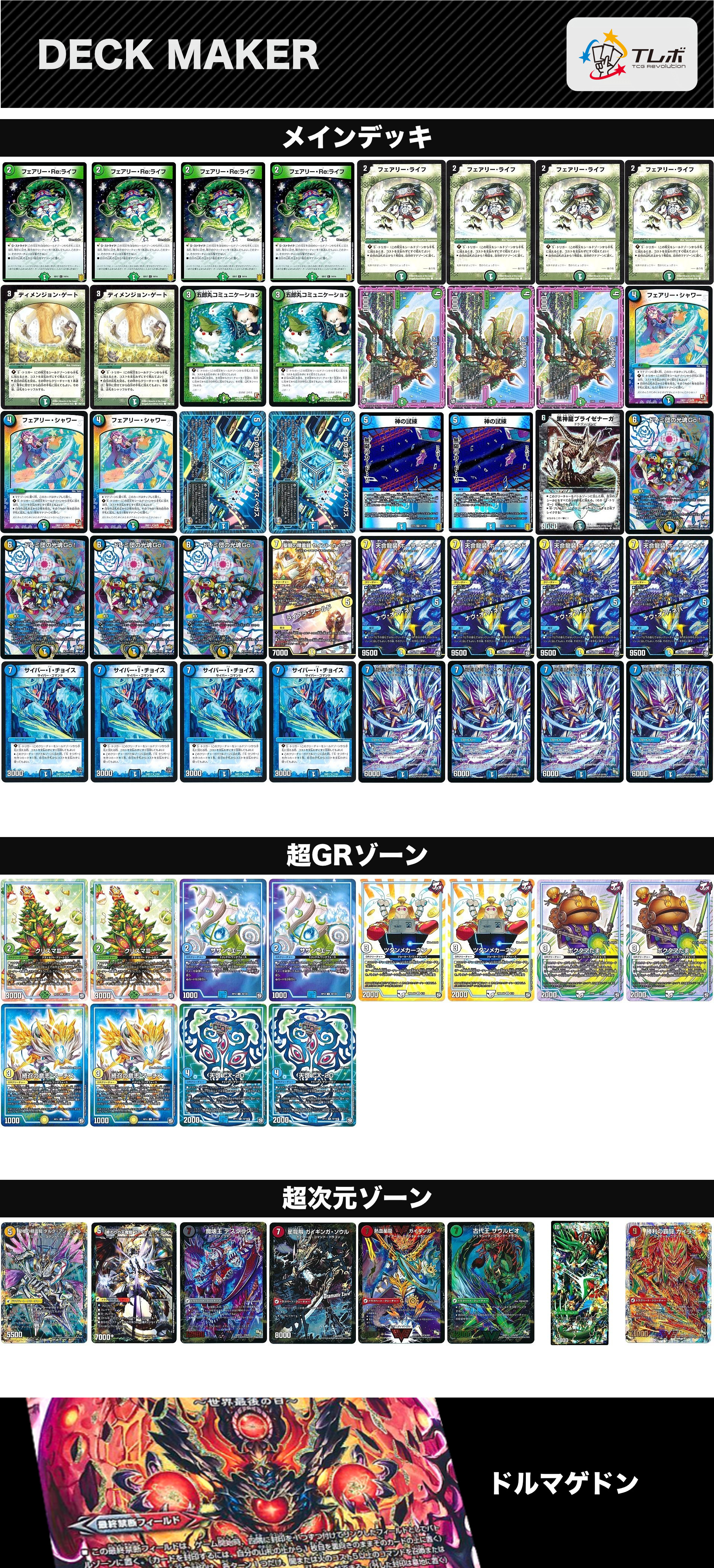 ギター型青白ネバーループ デッキ 殿堂ゼロ 殿堂ゼロのすすめ 2022年