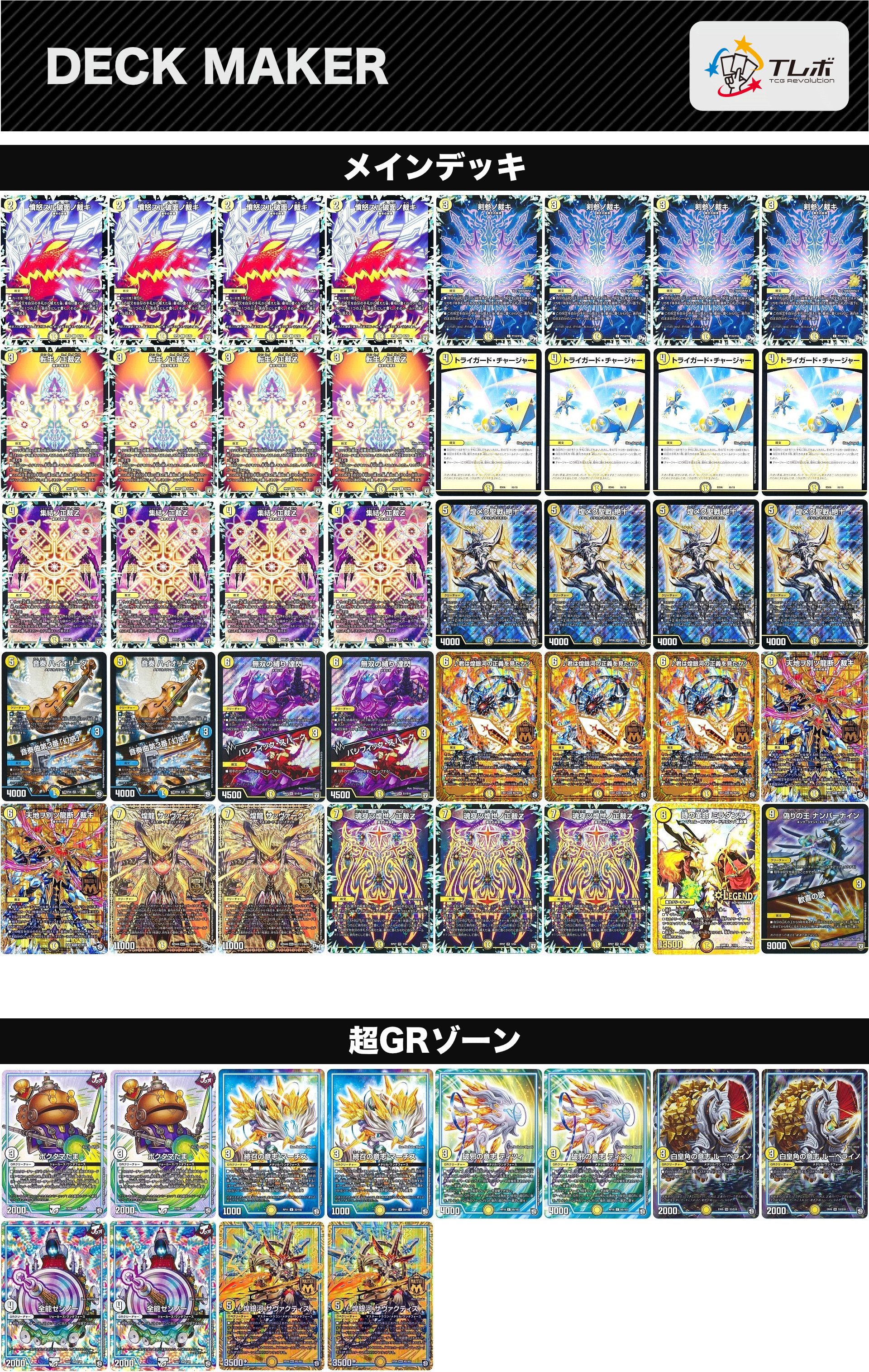 白単サバキZ デッキケースとスリーブ おまけ付き 白単サバキZ デッキケース