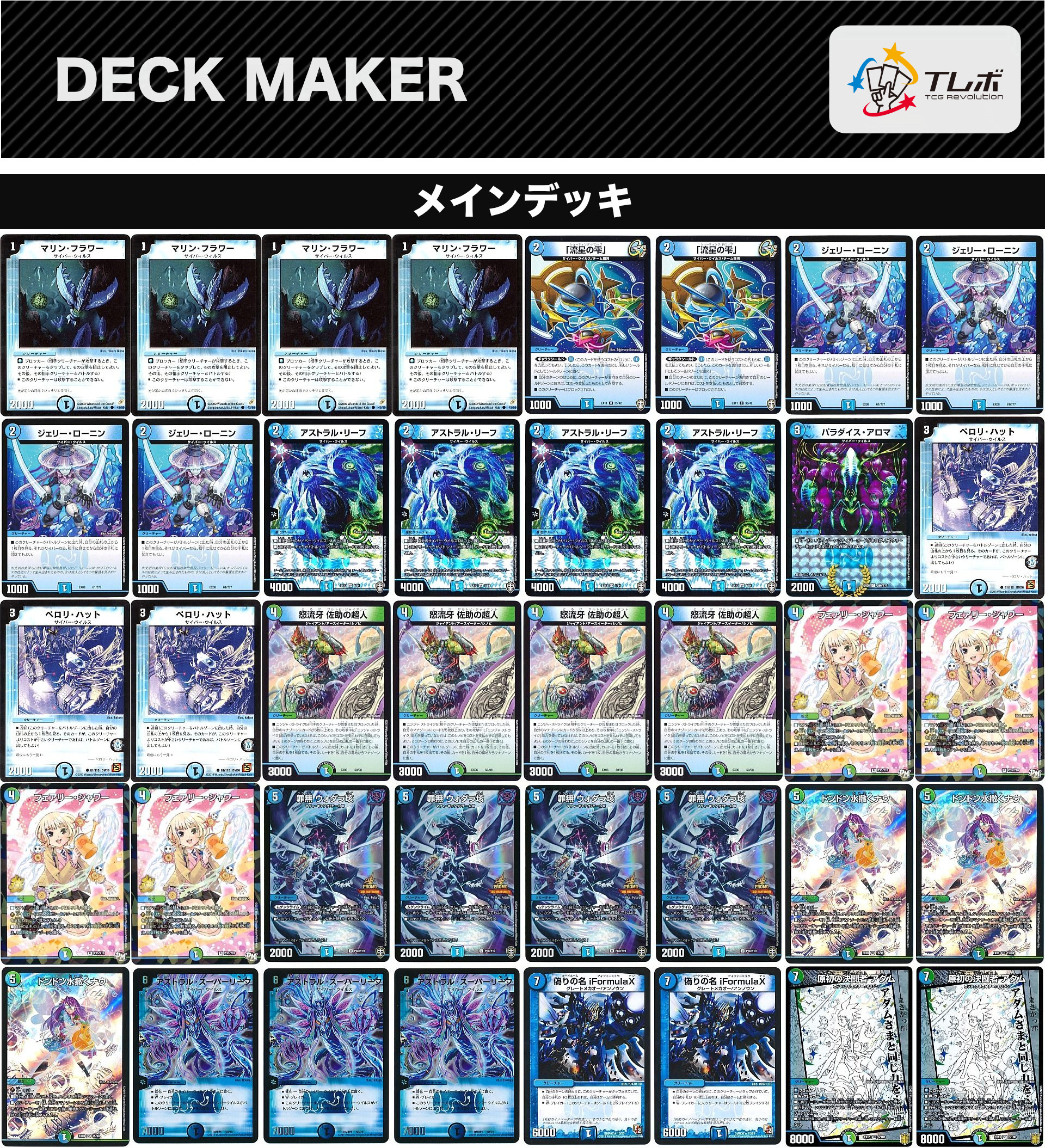 デュエマ サイバーデッキ デュエマ】 サイバーの愚痴と解説｜Mas