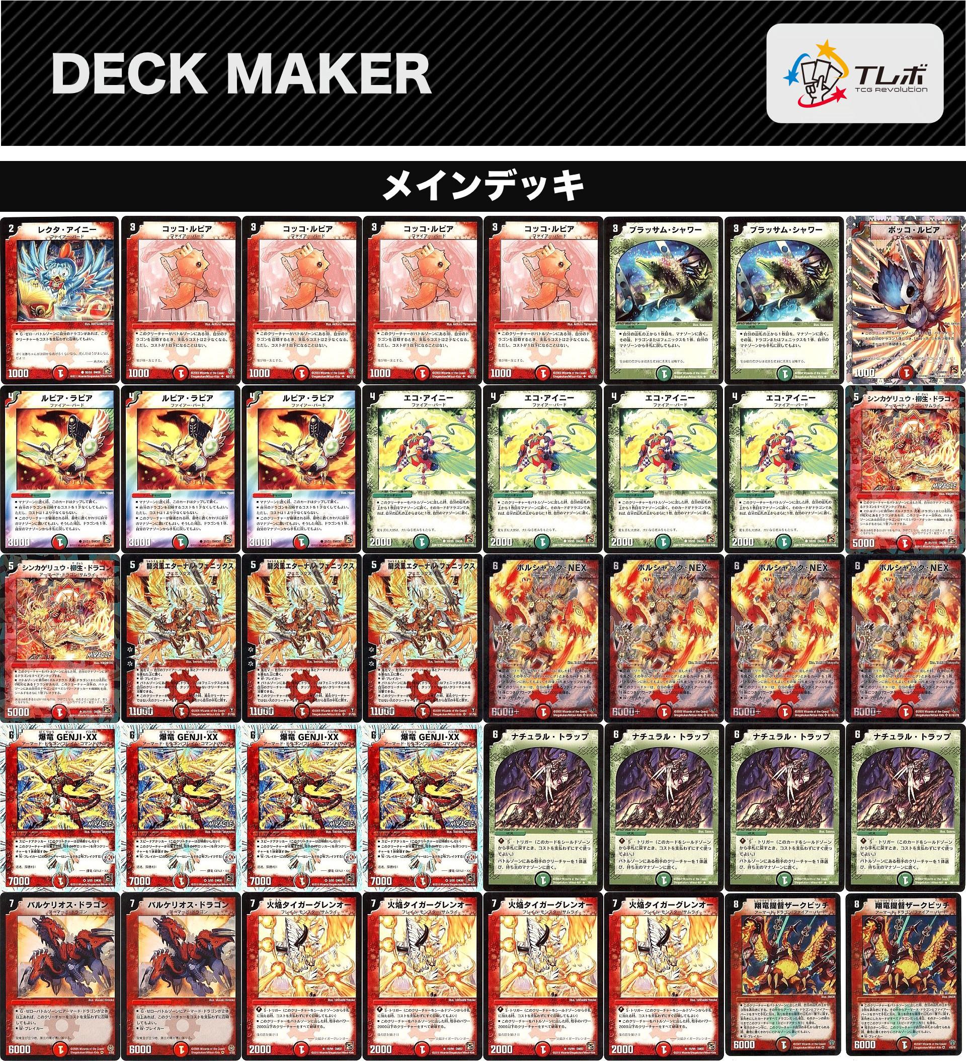 デュエルマスターズ クラシックデッキ【旧枠統一】No.263 イエスマン