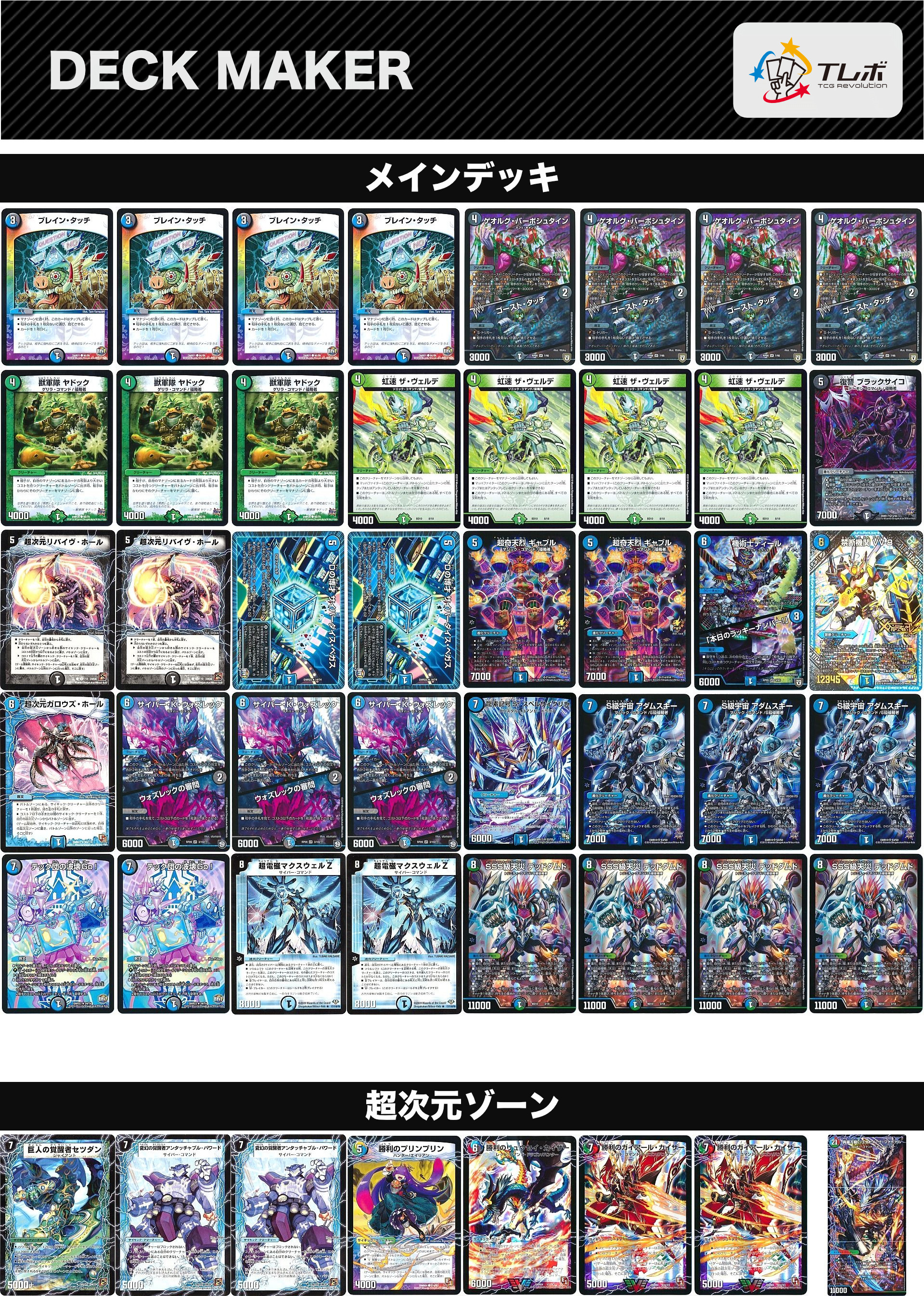 アナカラーデッドダムド 【デュエマ デッキ販売】 2024 デュエマ アナ