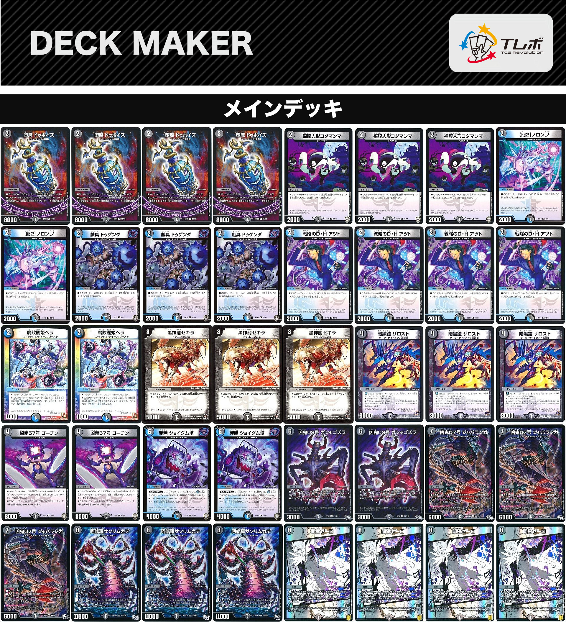 デュエマ 4Cゼーロ ゼーロループ デッキ‼️ sddefault.jpg