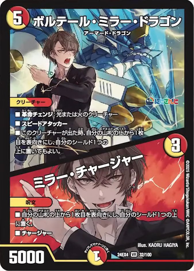 デュエマ にじさんじ 加賀美ハヤトデッキ 10種類4枚ずつ 40枚 デュエマ