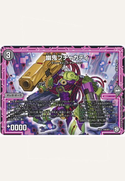 DM担当F野】ドロマーオーラ徹底デッキ解説 | デュエルマスターズ