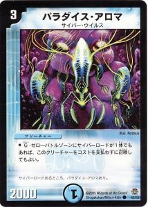 デュエルマスターズ 青単サイバー ➕改造パーツ アダム一枚とテンサイ