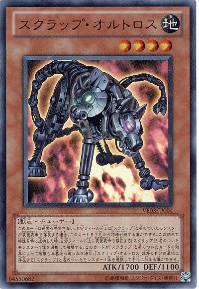 2021年 スクラップデッキ 入門書】破壊を駆使して宇宙展開！ | 遊戯王