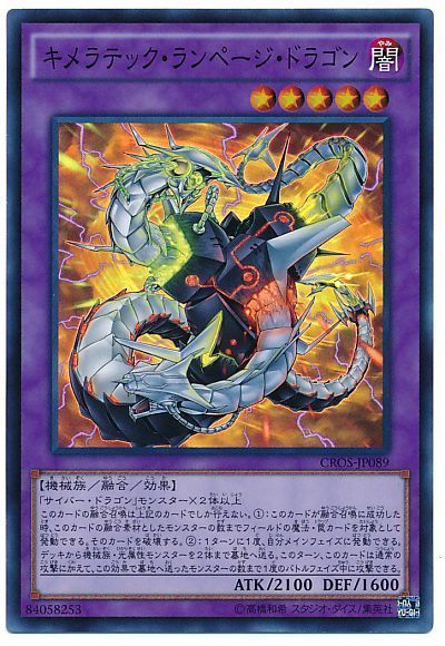大会優勝構築 サイバードラゴンデッキ ダークヴルム ダーククロー OCG