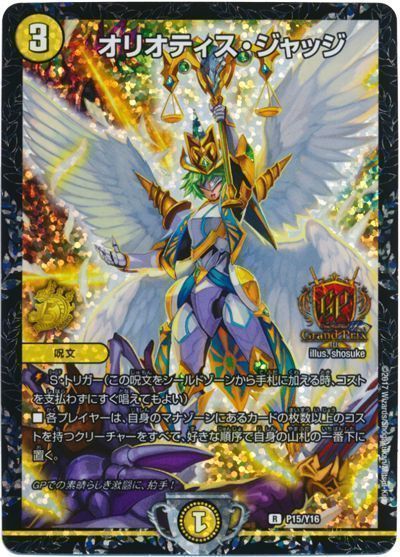 ゴエモンキーでもわかる確率論！～シールドトリガーについて