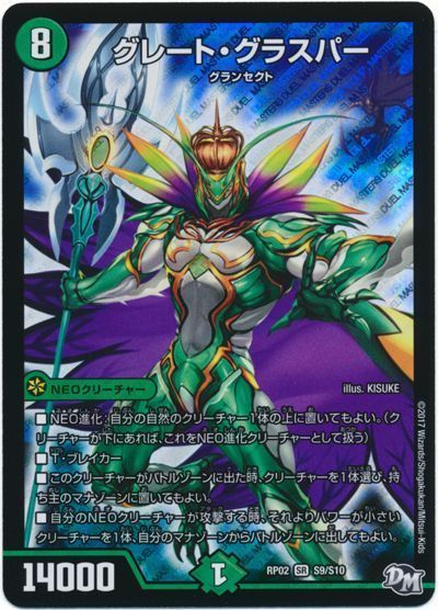 デュエマデッキ 引退品 青緑グレートグラスパー シャコガイル
