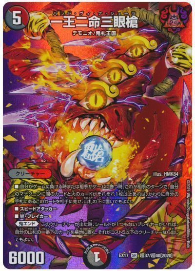 4C邪王門デッキ