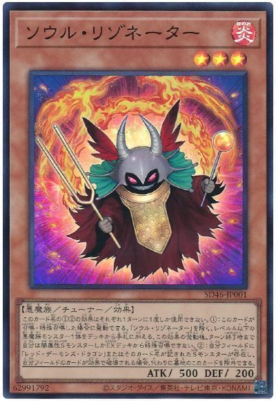 OCG】2024年 レッド・デーモンデッキ 入門書【燃え滾る魂、ここに
