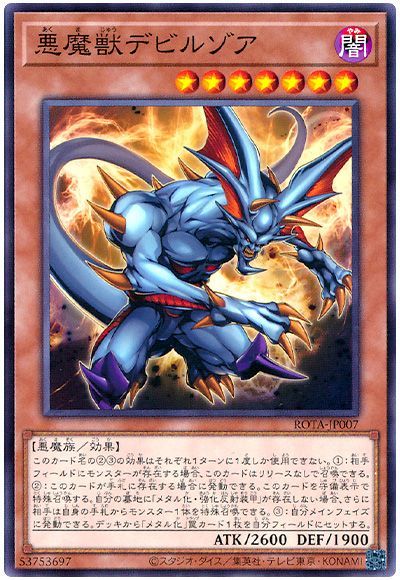 2024年 メタル化デッキ 入門書】時を超えたメタルモンスター！高攻撃力