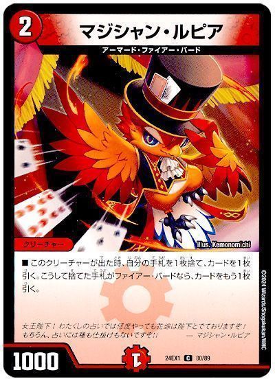 デイガファイアーバード