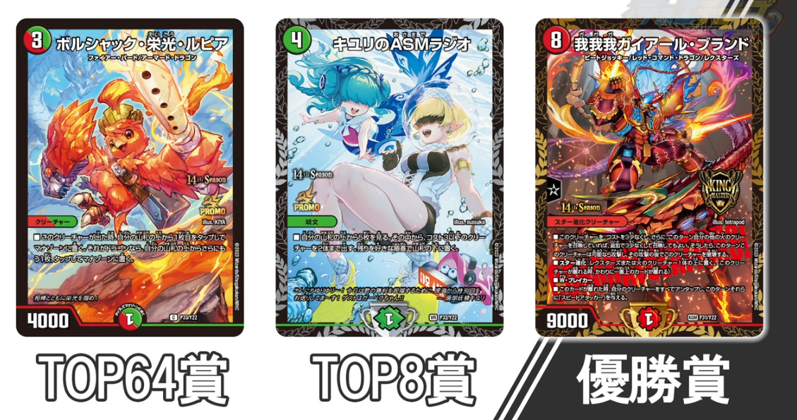 デュエマ 我我我ガイアールブランド プロモ 4枚 デュエルマスターズ 我