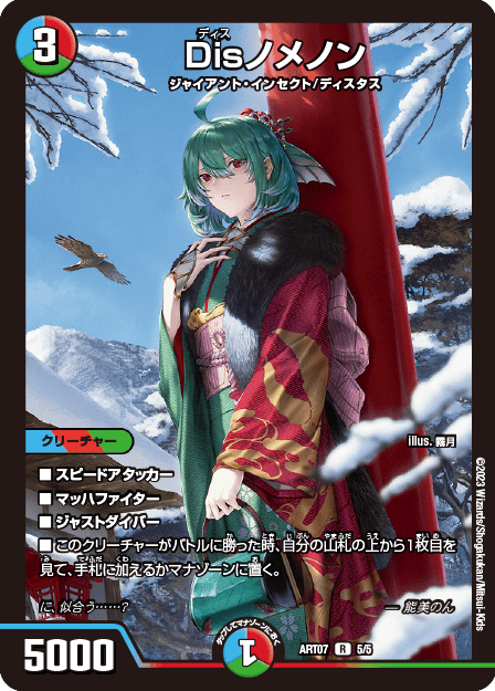 デュエルマスターズ 天災デドダム 神アート 4枚 即日発送