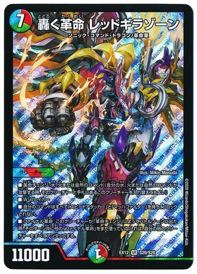 偽りの希望 鬼丸「終斗」 ピリオド 4枚 偽りの希望 鬼丸「終斗」×4