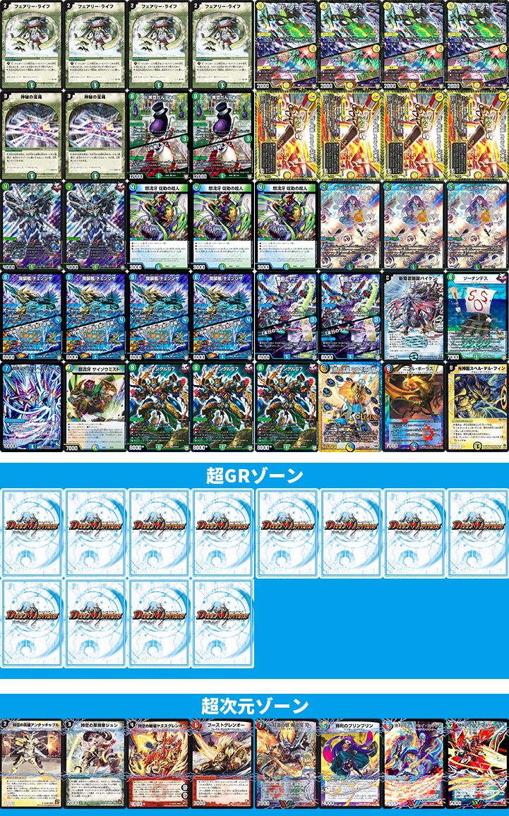 デュエマ チェンジザドンジャングル デッキ tier1に抗え】最新型