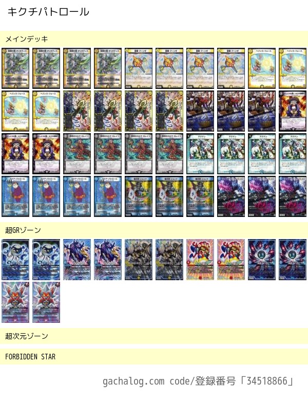 殿堂ゼロ。デュエルマスターズ ダーツデリートデッキ デュエル