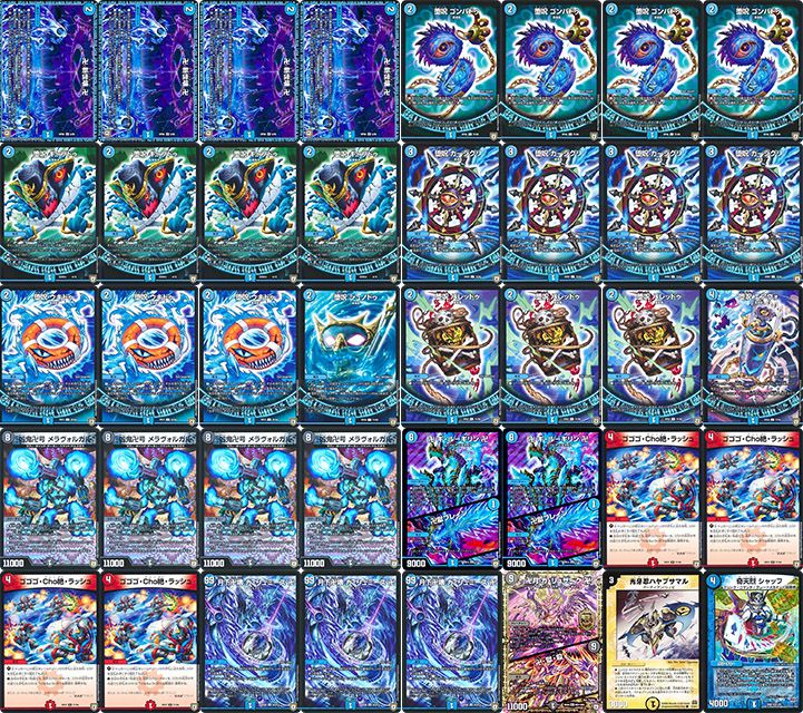 クロカミ青魔導具 デッキ 本格構築 ガチ構築 調整パーツ付き クロカミ