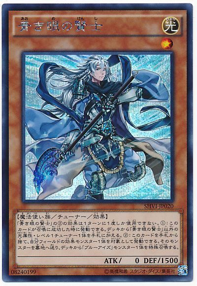 遊戯王OCG】原石青眼、徹底解説! | 遊戯王 - テーマ解説 | ガチまとめ