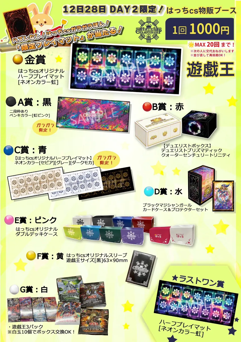 はっちEXPO 2025 スリーブ デッキケース 上位賞 はっちCS EXPO2025