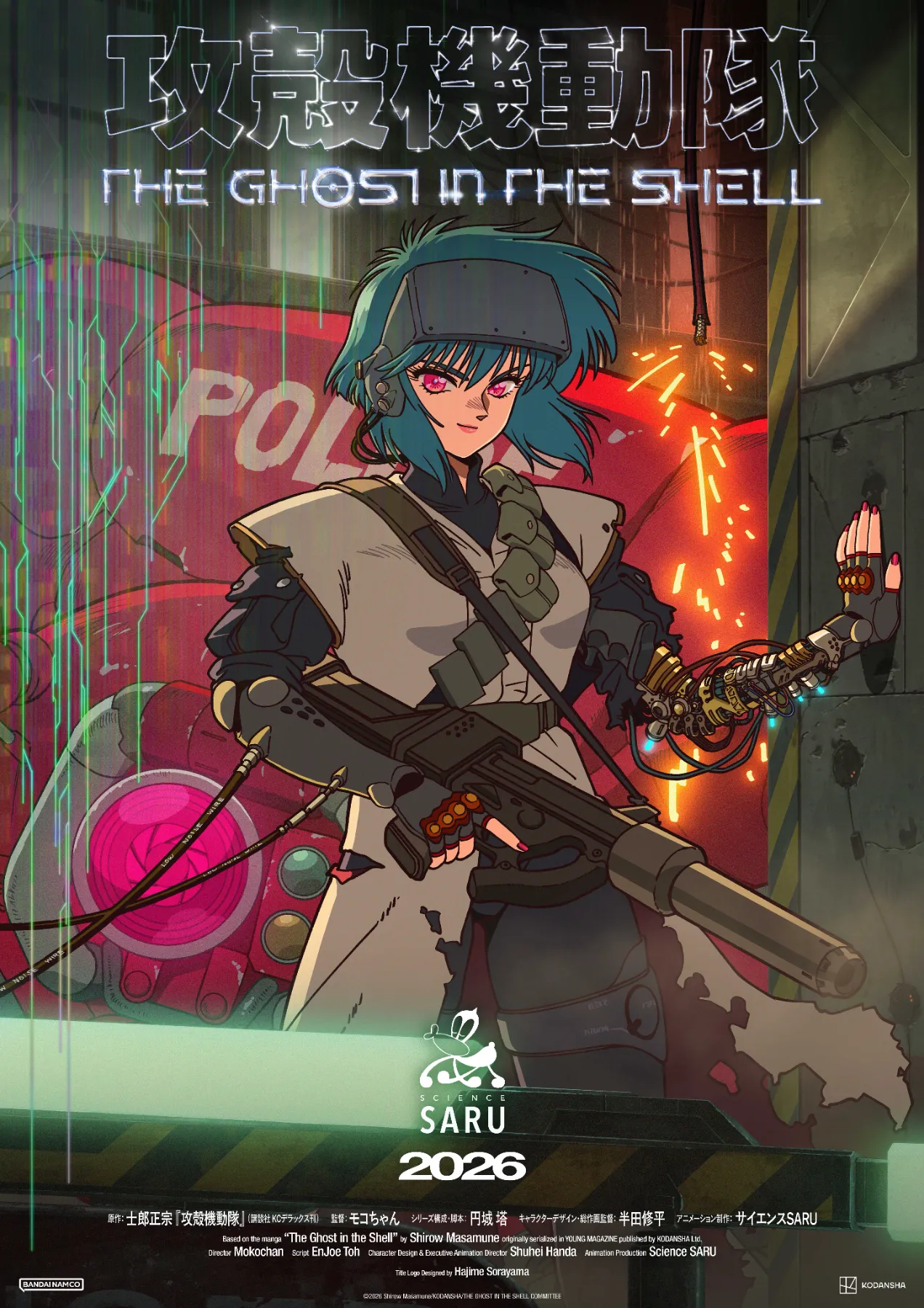 攻殻機動隊 THE GHOST IN THE SHELL - サイエンスSARU - Science SARU