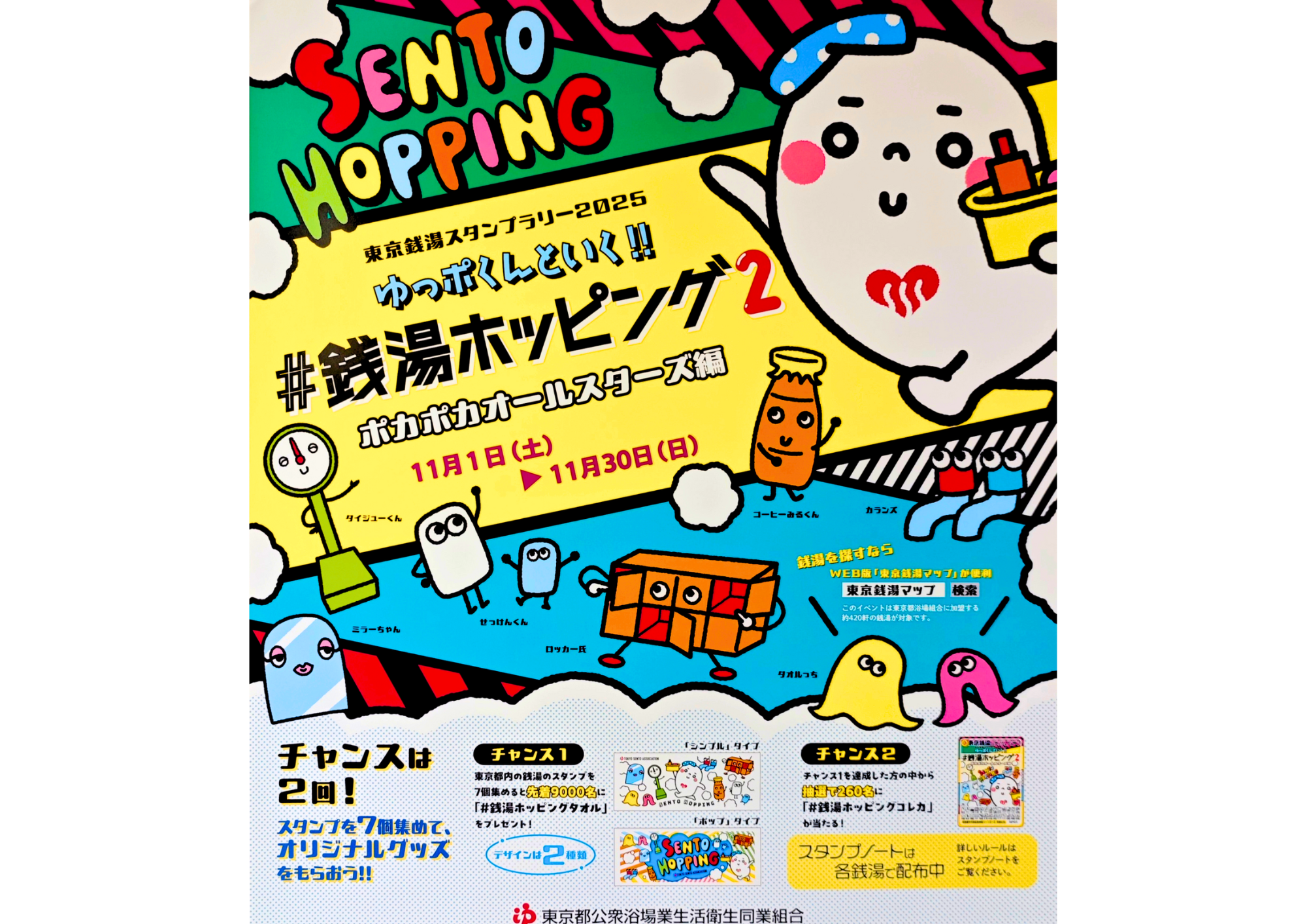 黒湯の温泉 ゆ〜シティー蒲田｜♨︎東京大田区の温泉銭湯