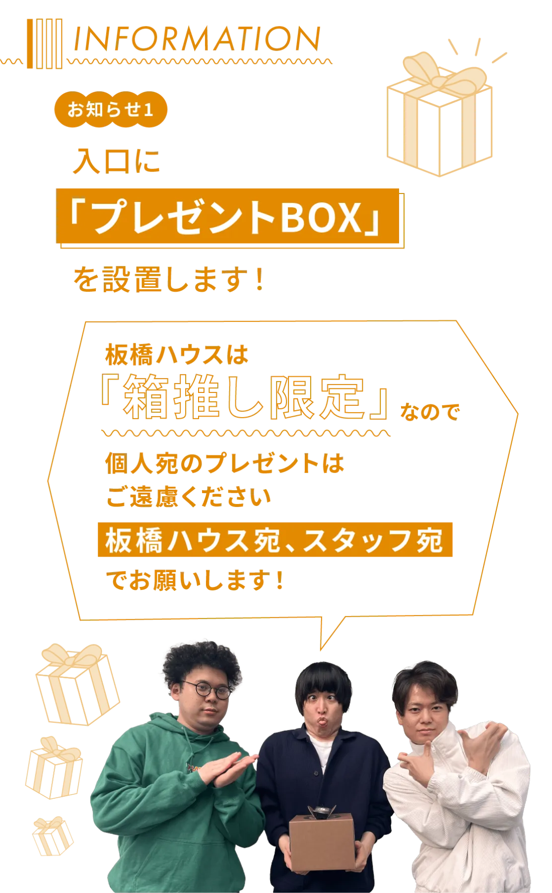 板橋ハウス直筆サイン入りクリアファイルラジオディアパンフレット