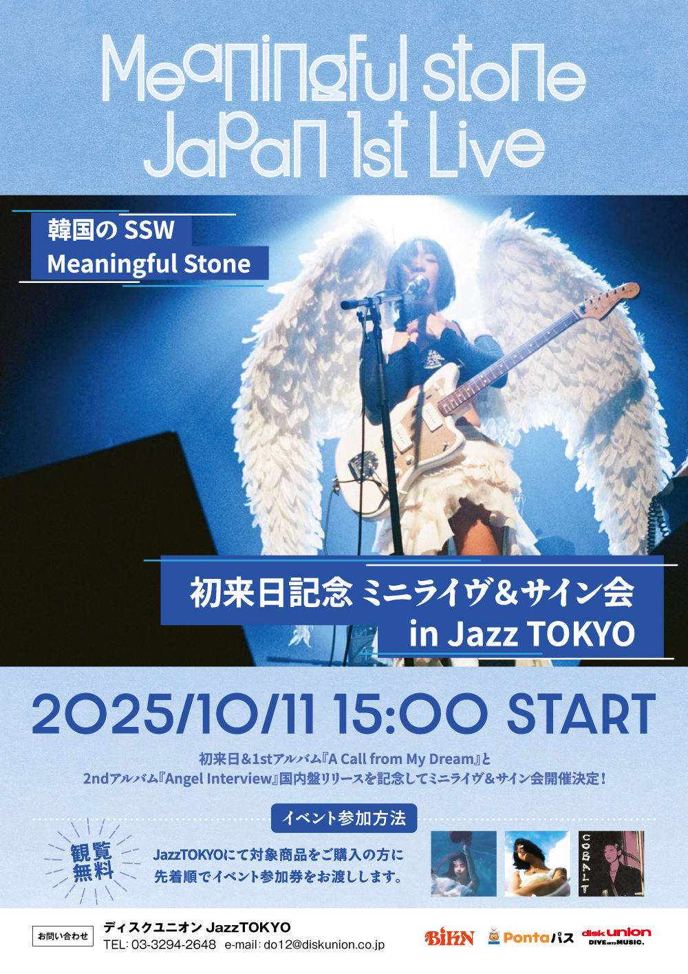 Meaningful Stoneの来日公演が追加発表 アコースティックセットでiVyと共演