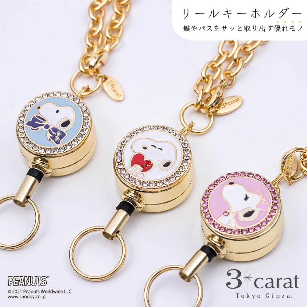 PEANUTS リールキーホルダー 全9種 01 – 3carat（スリーカラット