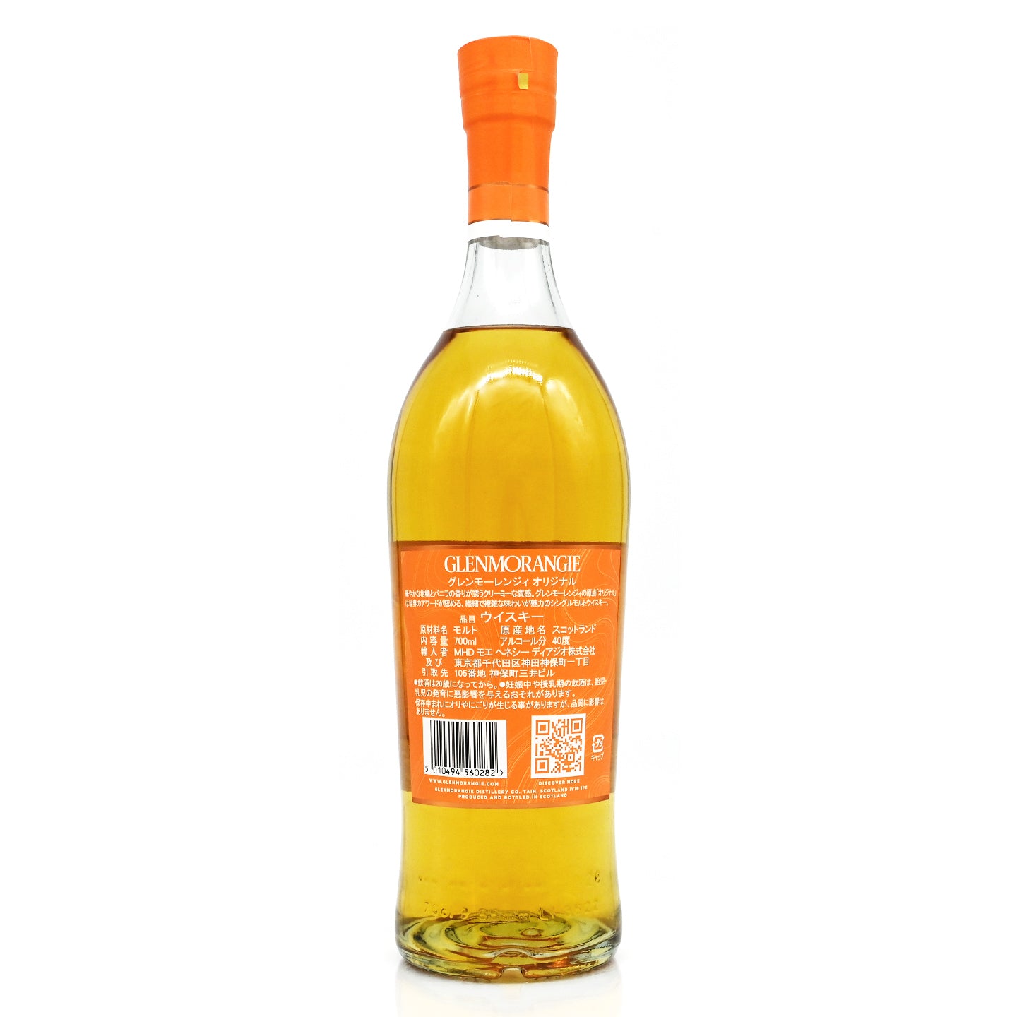 グレンモーレンジィオリジナル 700ml 40度 / GLENMORANGIE ORIGINAL