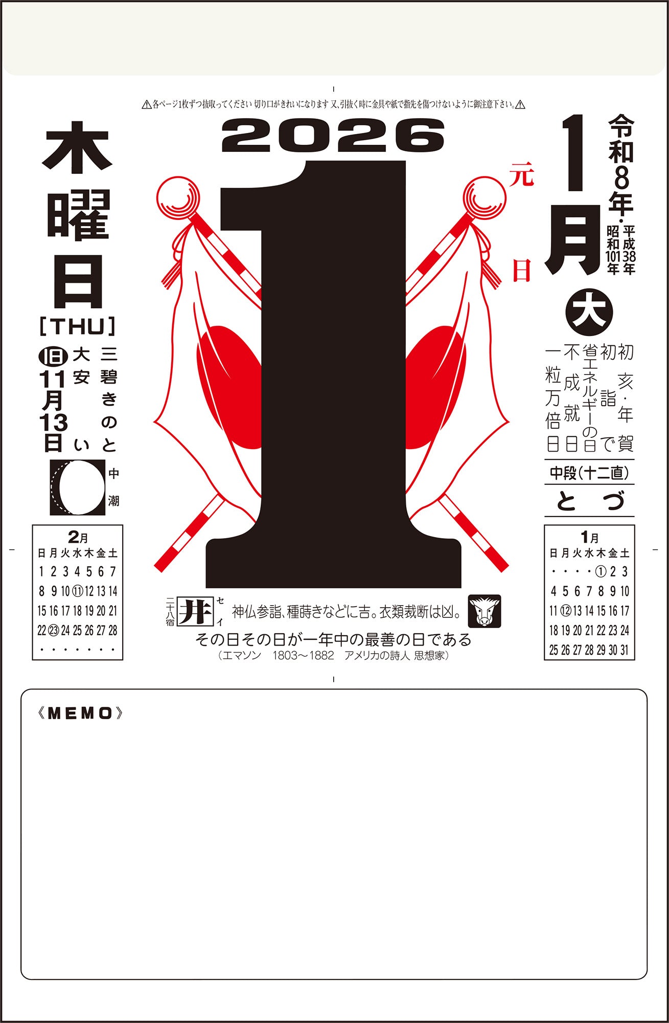 No.E502]日めくりカレンダー（中型）