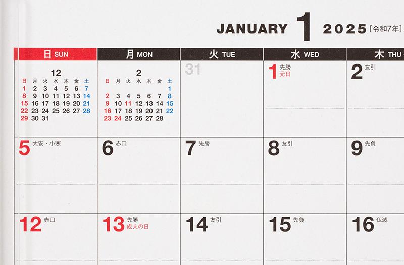 No.E133] エコカレンダー卓上