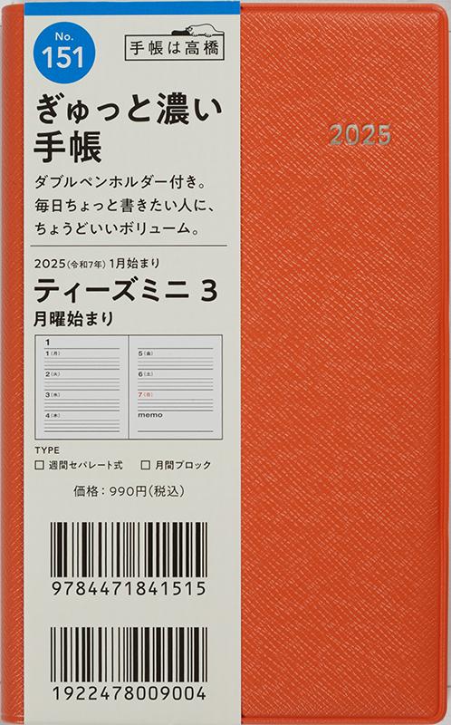 No.154] T'mini （ティーズミニ） 5【ピンク】