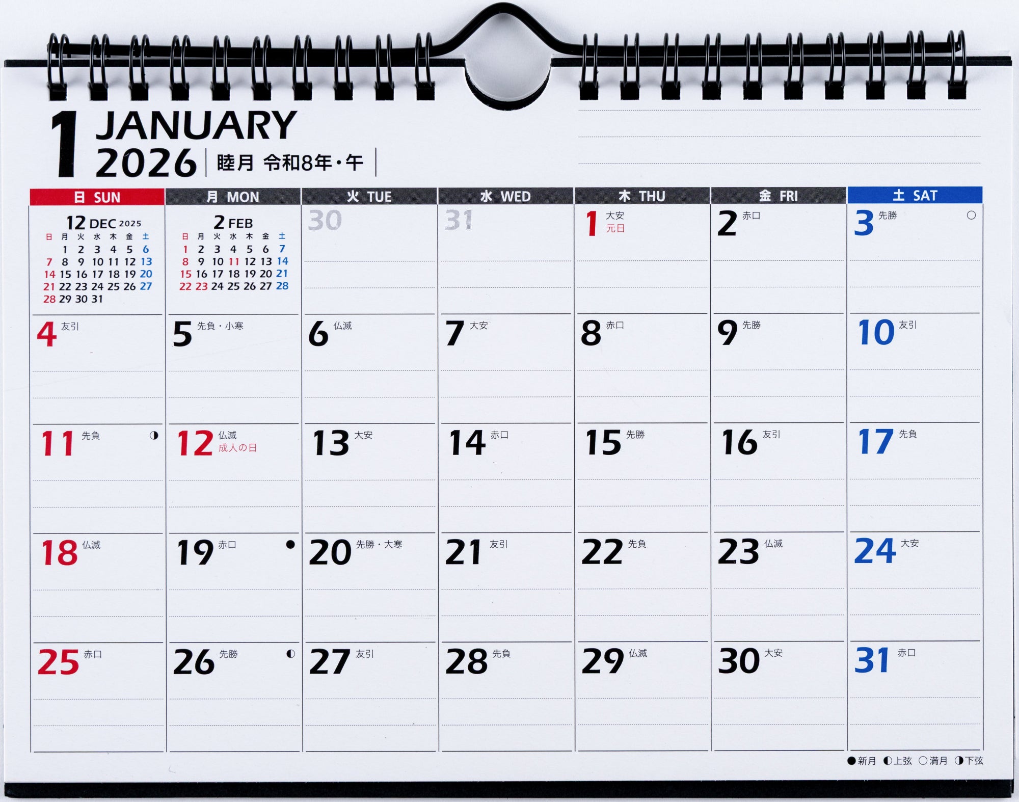 No.E104]エコカレンダー壁掛・卓上兼用